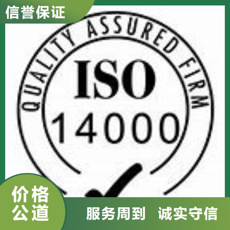 ISO14000认证ISO13485认证技术比较好正规团队