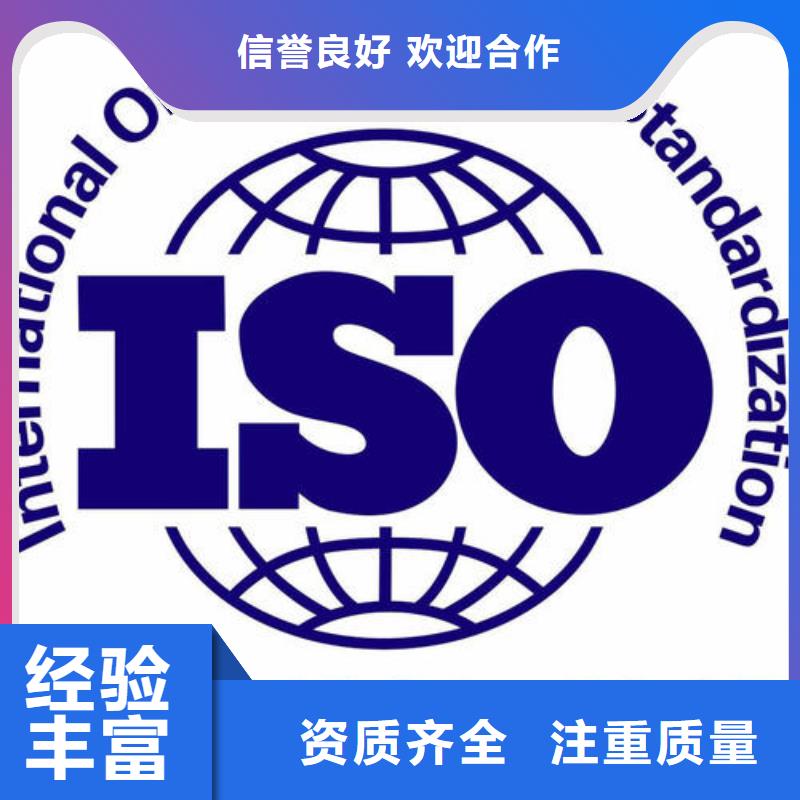 【ISO14000认证_GJB9001C认证解决方案】同城供应商