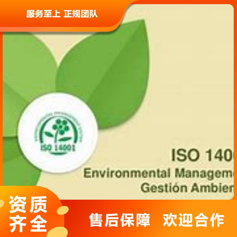 ISO14000认证_【GJB9001C认证】服务热情诚实守信