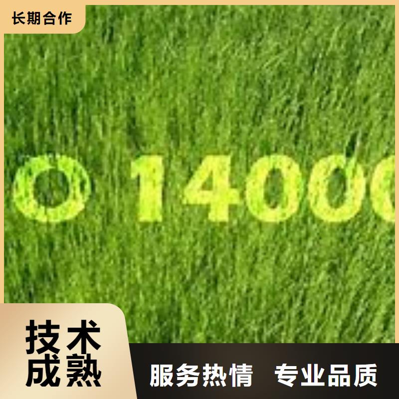 ISO14000认证【ISO13485认证】信誉良好方便快捷