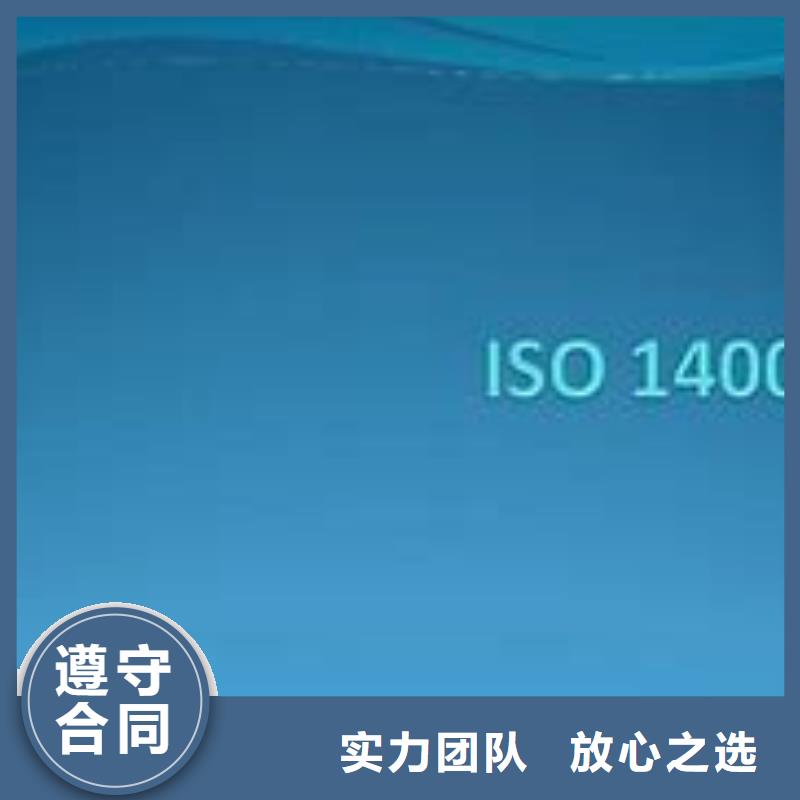 ISO14000认证ISO9001\ISO9000\ISO14001认证服务热情附近生产商