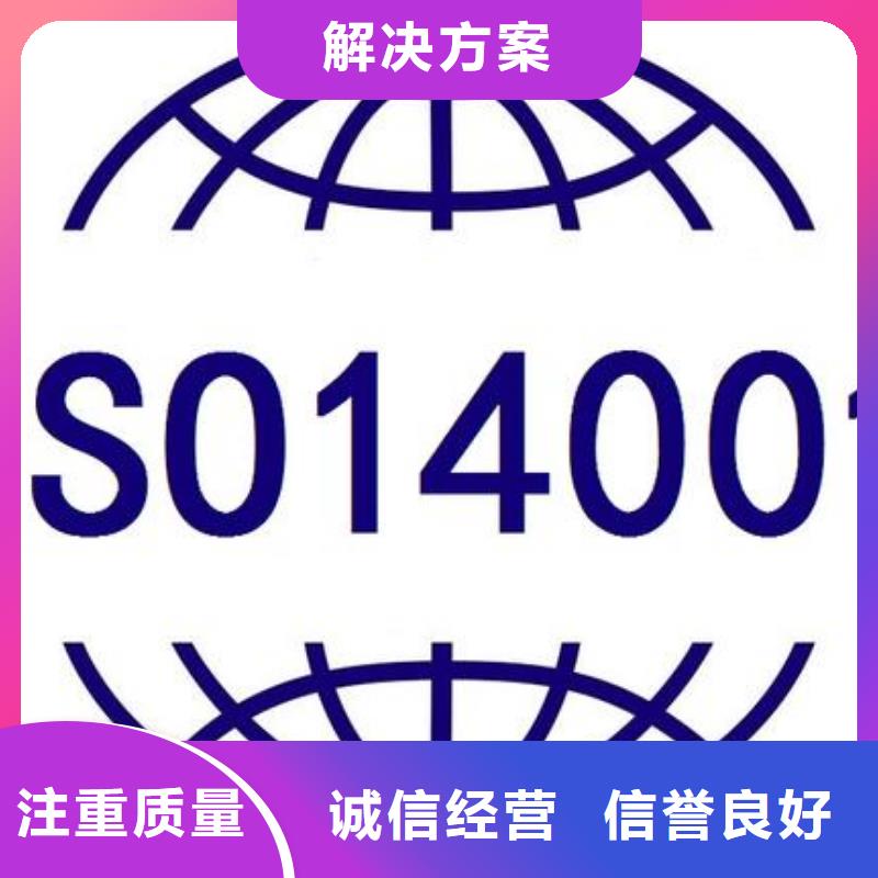 ISO14000认证【ISO13485认证】高品质【本地】生产商