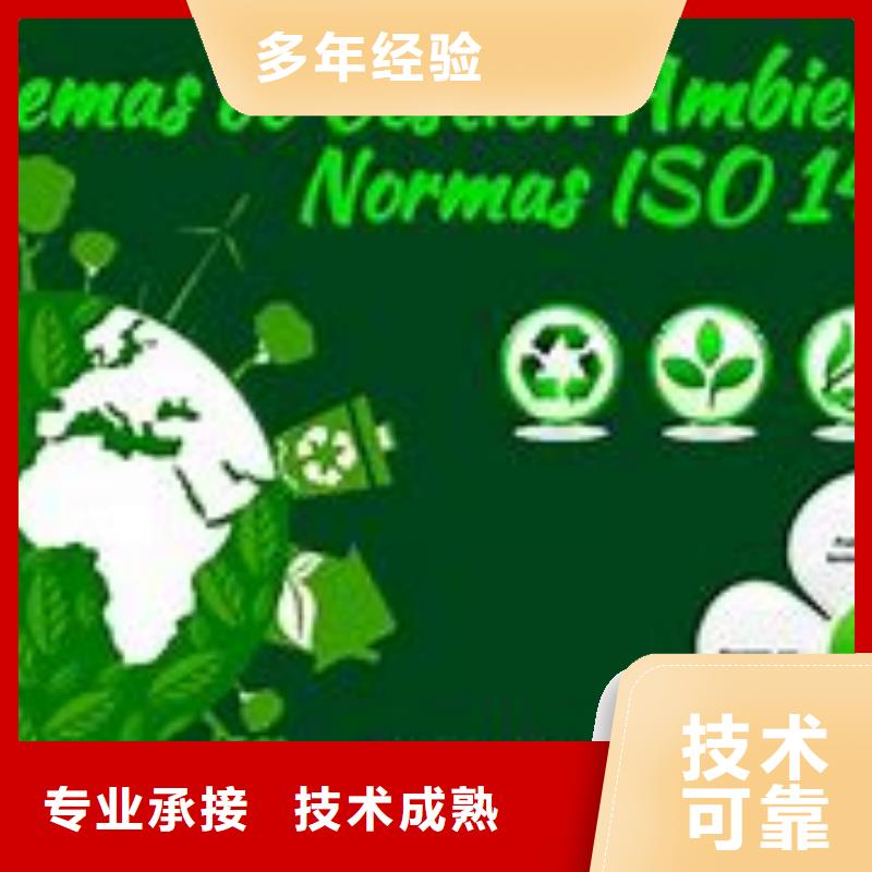 ISO14000认证AS9100认证多家服务案例免费咨询