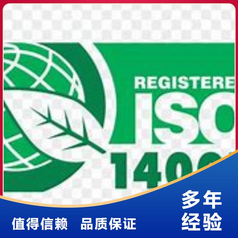 ISO14000认证【ISO13485认证】价格公道正规团队