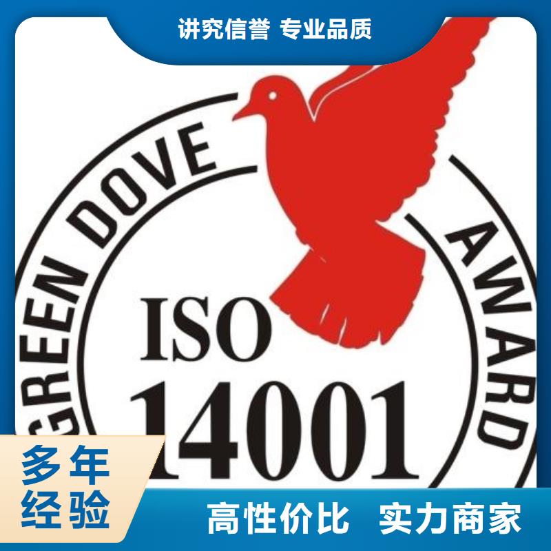 【ISO14000认证_知识产权认证/GB29490品质优】同城厂家