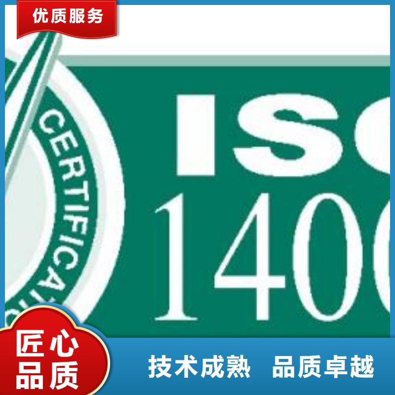 【ISO14000认证】_GJB9001C认证实力雄厚高效