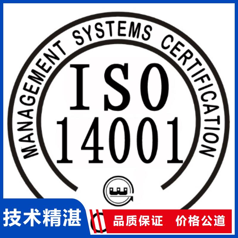 ISO14001认证IATF16949认证诚信放心资质齐全