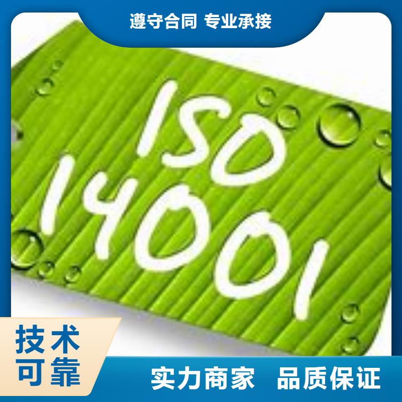 ISO14001认证_FSC认证经验丰富当地品牌