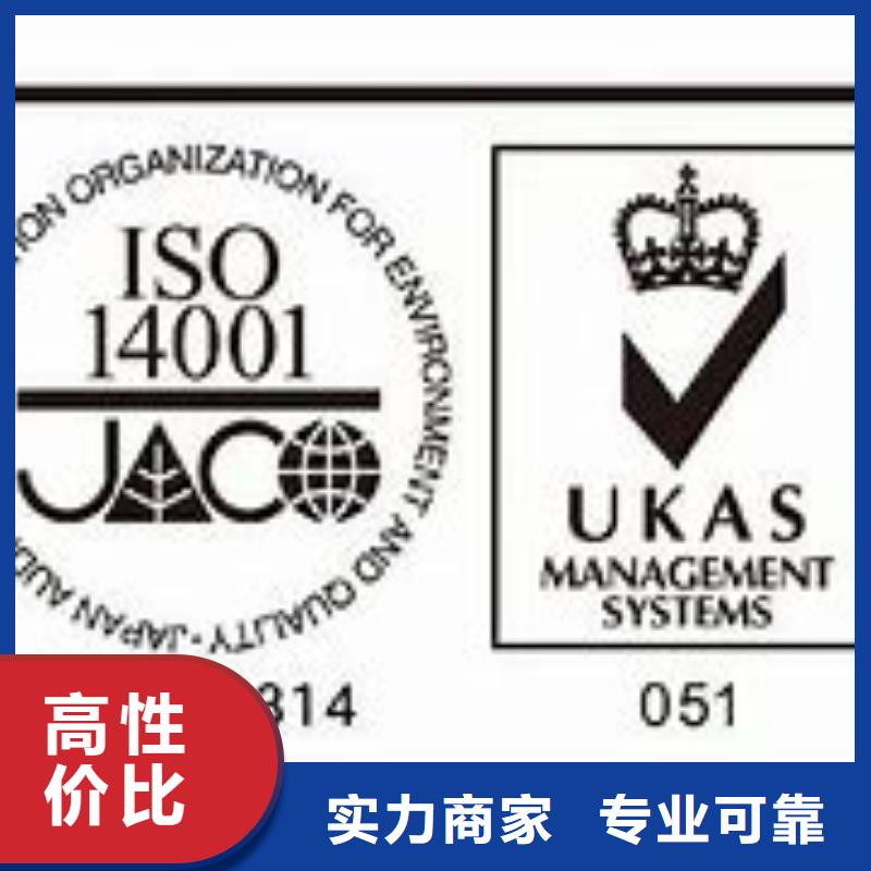 ISO14001认证FSC认证拒绝虚高价公司