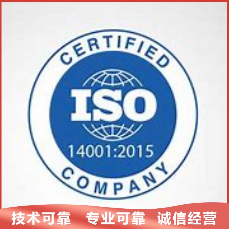 ISO14001认证ISO13485认证快速附近厂家