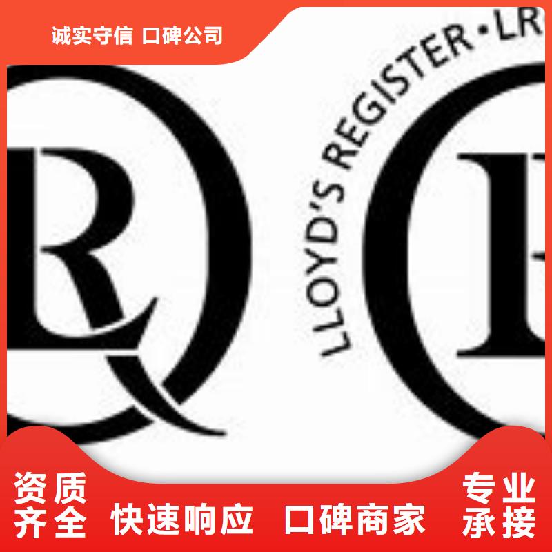 ISO14001认证AS9100认证技术比较好<本地>货源