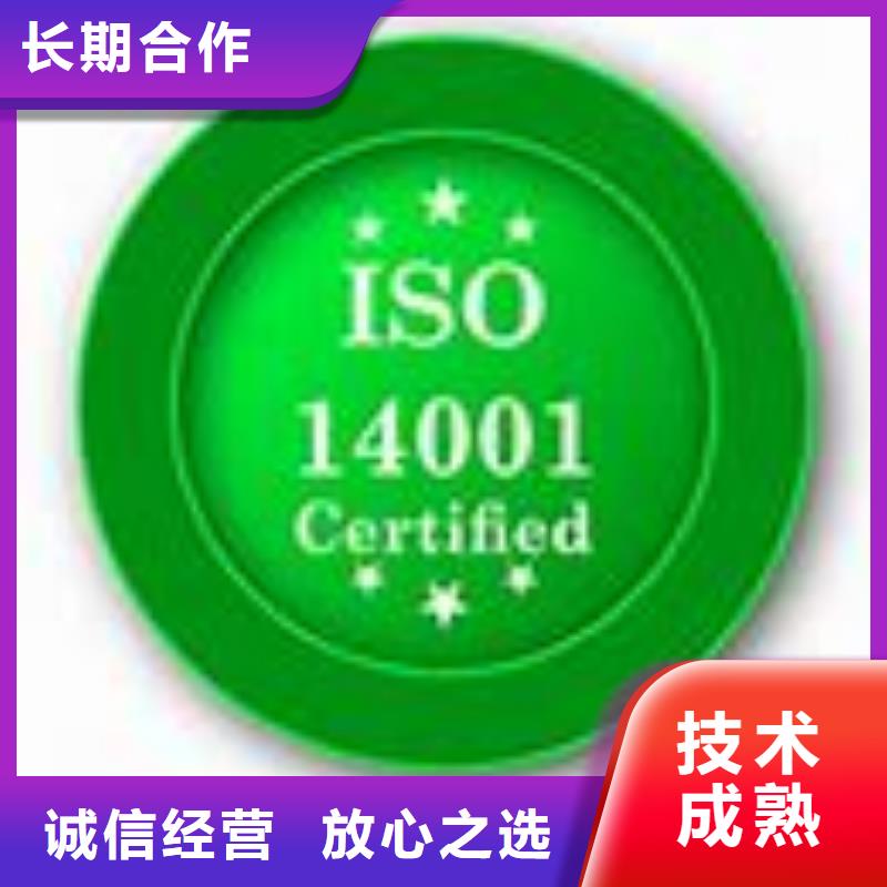 ISO14001认证ISO13485认证解决方案高效快捷