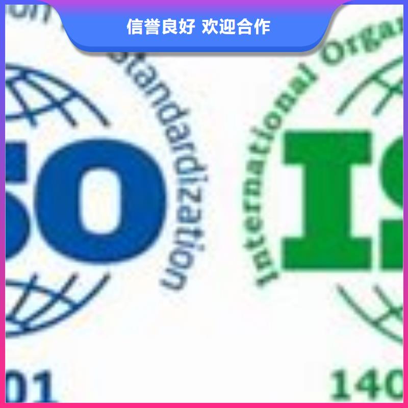 ISO14001认证ISO13485认证全市24小时服务价格透明