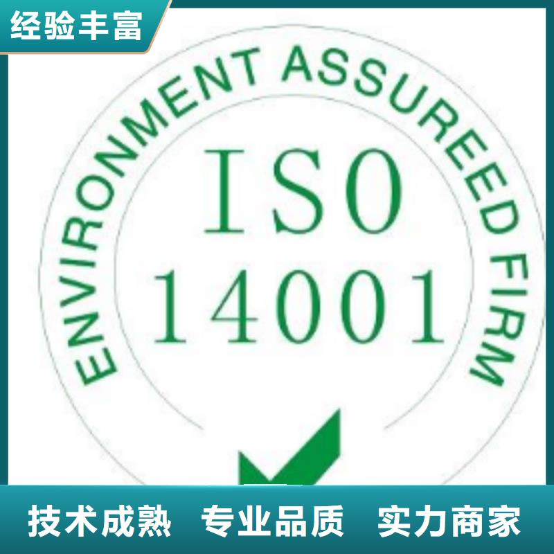 【ISO14001认证】,FSC认证正规公司多年行业经验