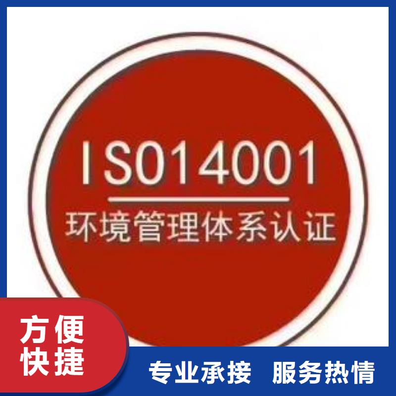 ISO14001认证AS9100认证解决方案[本地]服务商