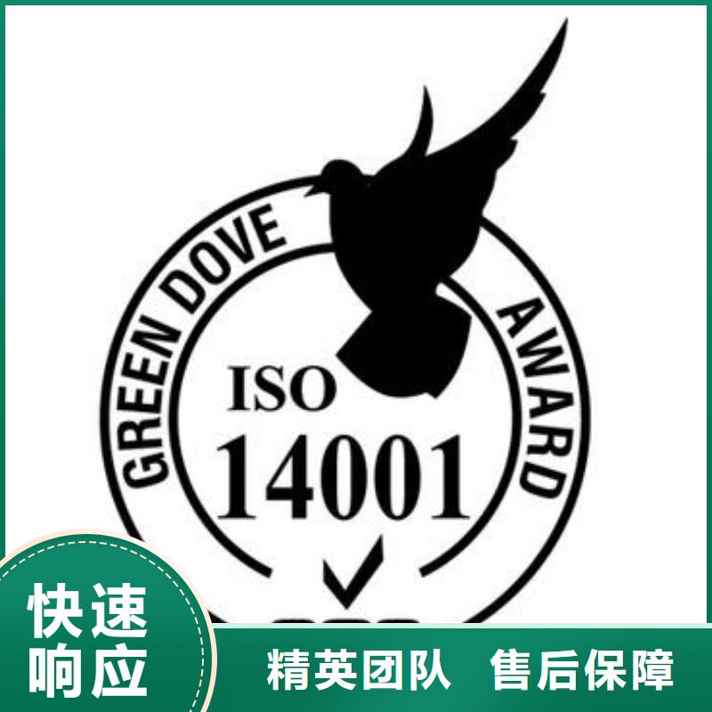 ISO14001认证_ISO13485认证明码标价附近供应商