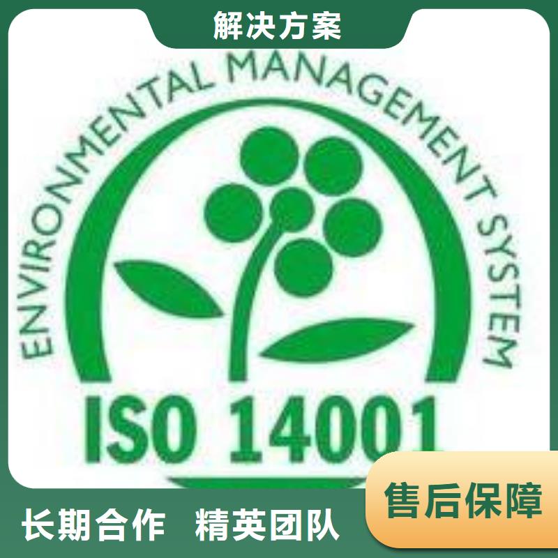 【ISO14001认证】ISO14000\ESD防静电认证免费咨询公司