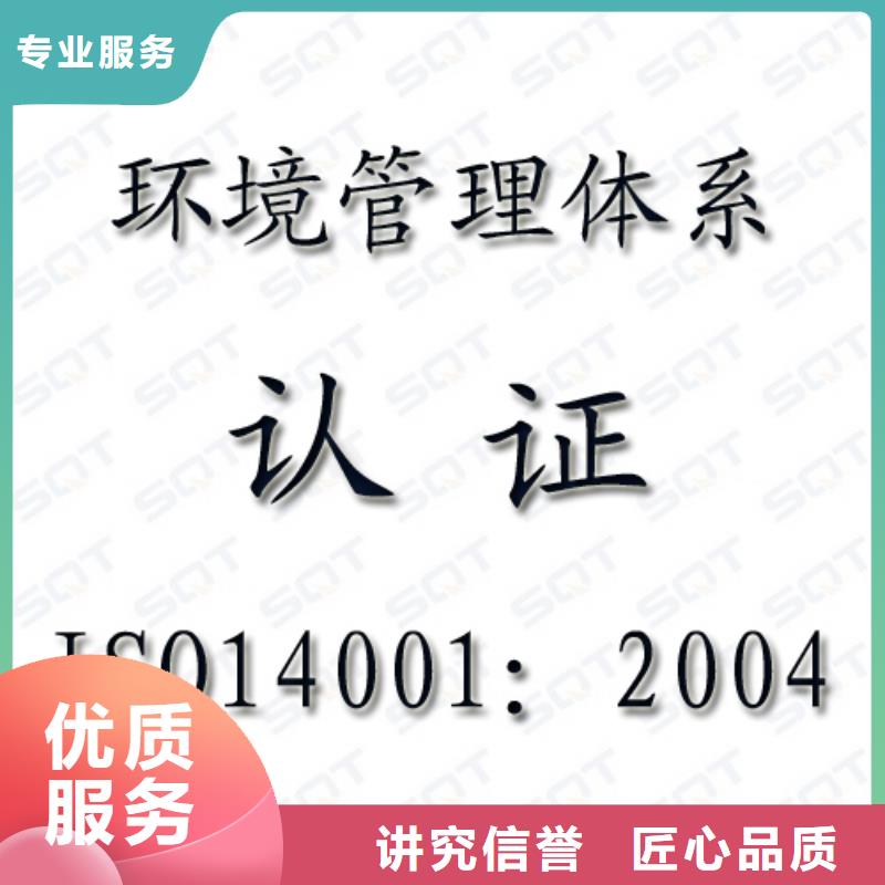 【ISO14001认证_HACCP认证好评度高】精英团队