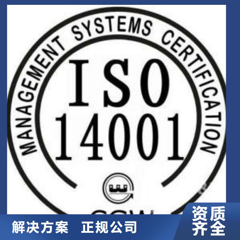 ISO14001认证知识产权认证/GB29490从业经验丰富放心之选