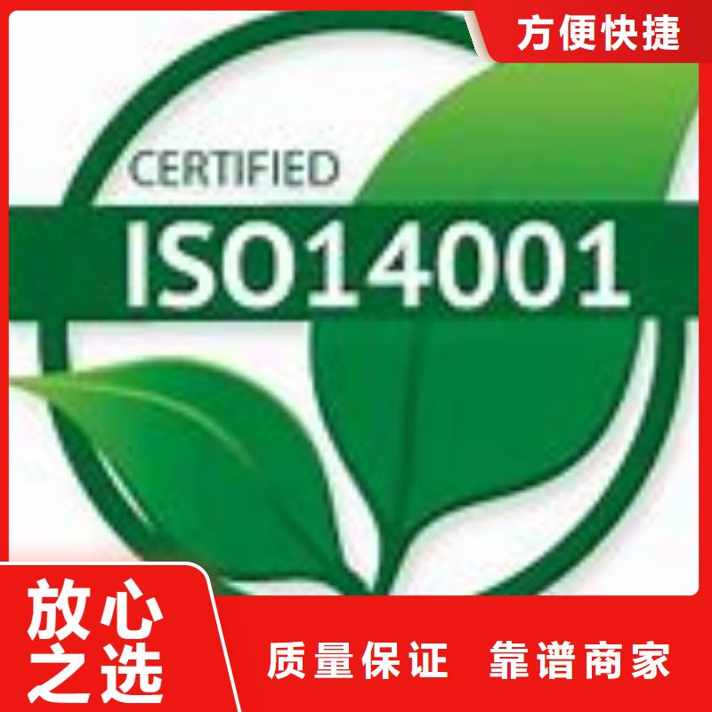 ISO14001认证_AS9100认证技术成熟附近品牌