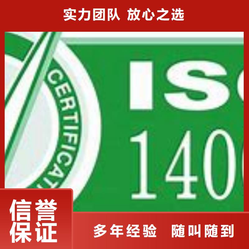 ISO14001认证【HACCP认证】品质服务质优价廉