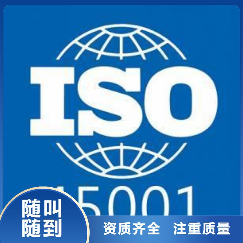 ISO45001认证-ISO13485认证承接本地供应商