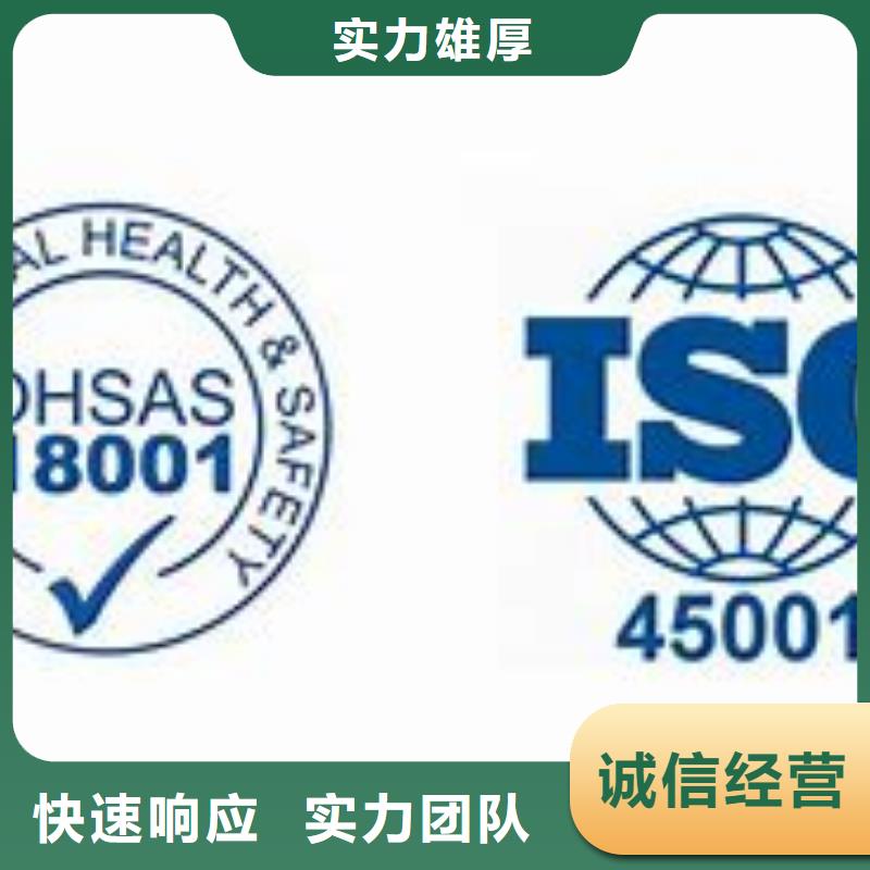 【ISO45001认证GJB9001C认证多年经验】售后保障