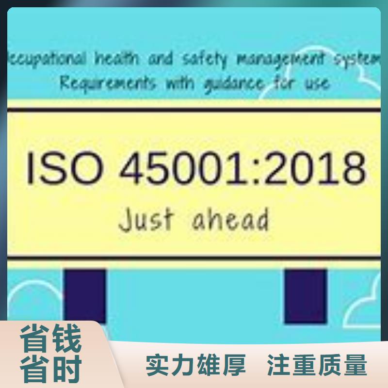 ISO45001认证FSC认证靠谱商家讲究信誉