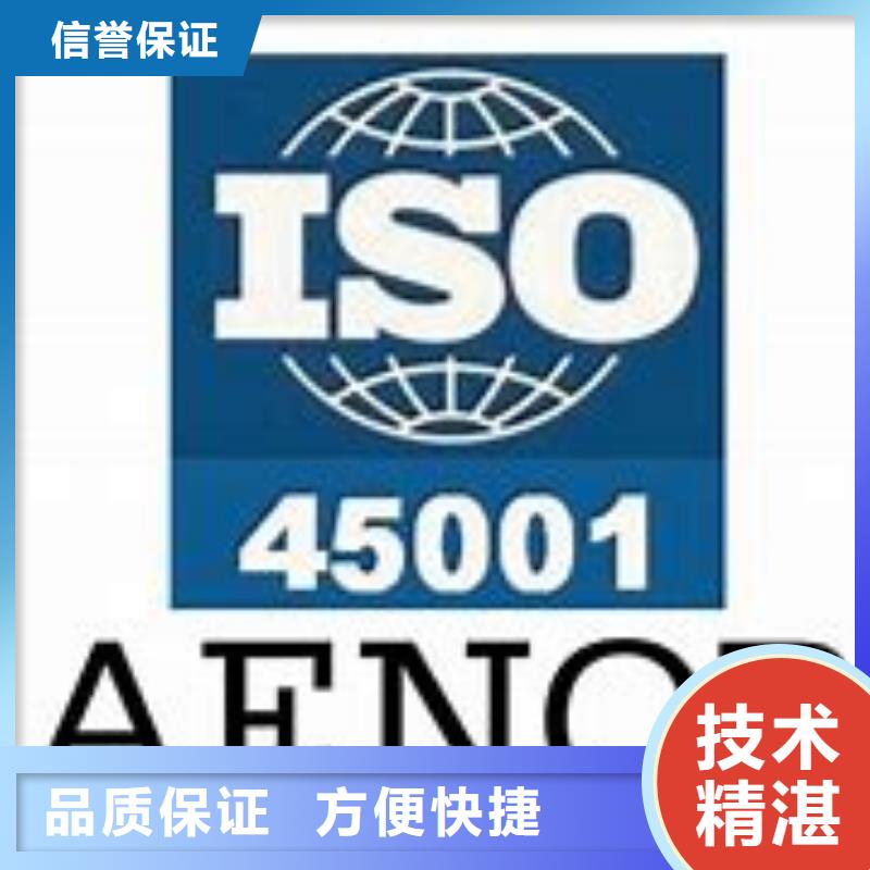 ISO45001认证ISO14000\ESD防静电认证品质服务本地公司