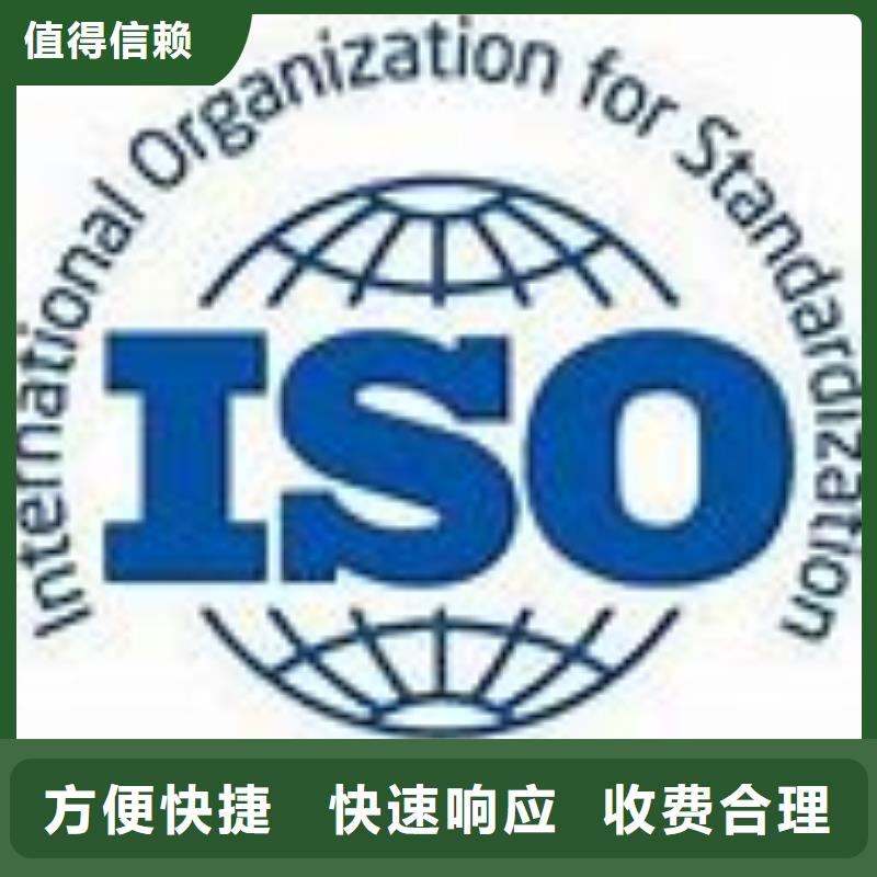 ISO45001认证【IATF16949认证】正规公司技术成熟