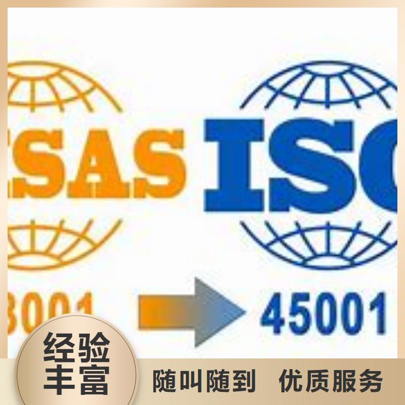 【ISO45001认证】知识产权认证/GB29490经验丰富技术比较好