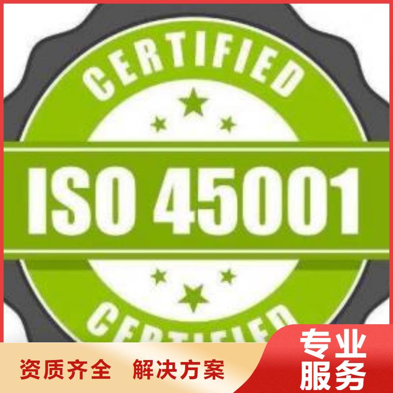 ISO45001认证FSC认证注重质量值得信赖