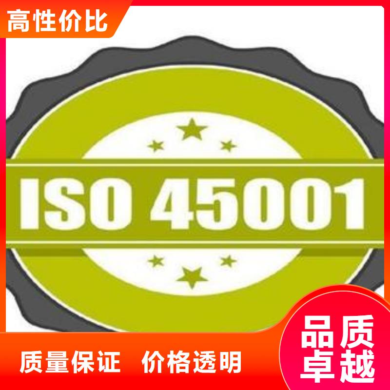 ISO45001认证【GJB9001C认证】值得信赖当地制造商