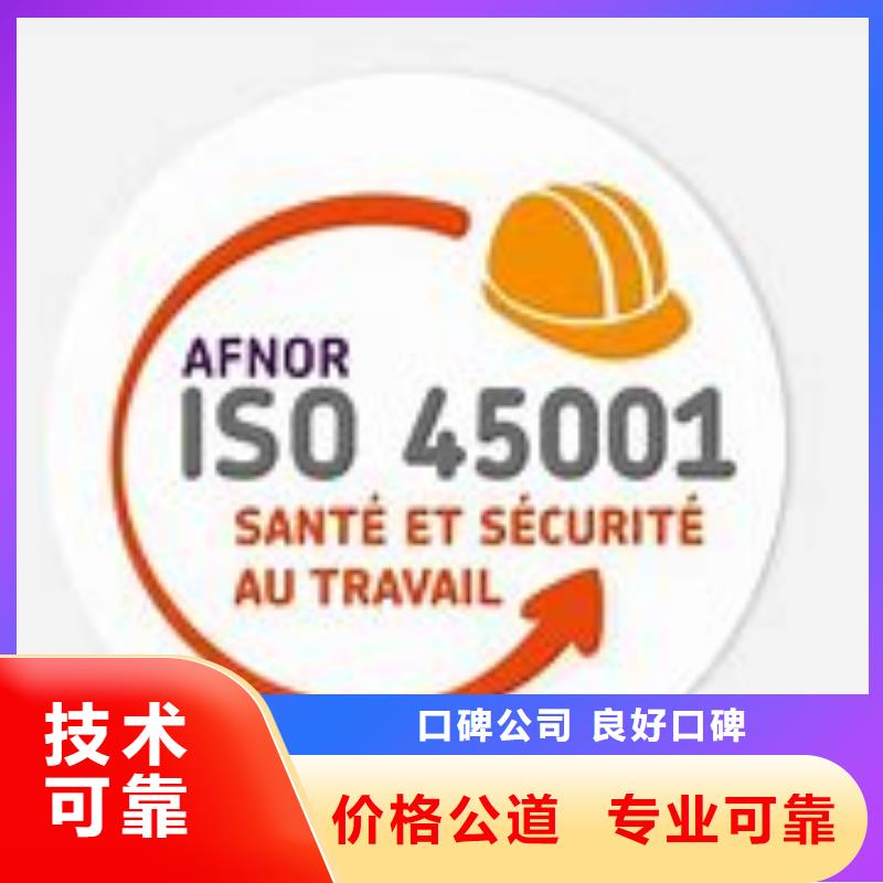 【ISO45001认证】GJB9001C认证解决方案同城供应商