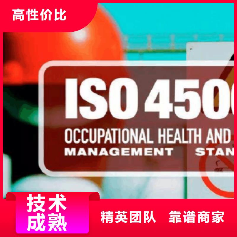 【ISO45001认证FSC认证品质好】诚信