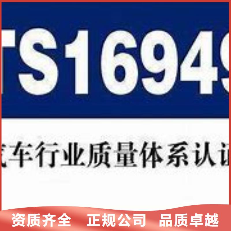 IATF16949认证ISO10012认证长期合作技术精湛