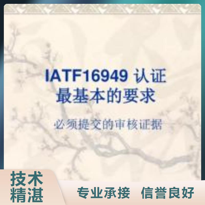 IATF16949认证ISO14000\ESD防静电认证多家服务案例<本地>服务商