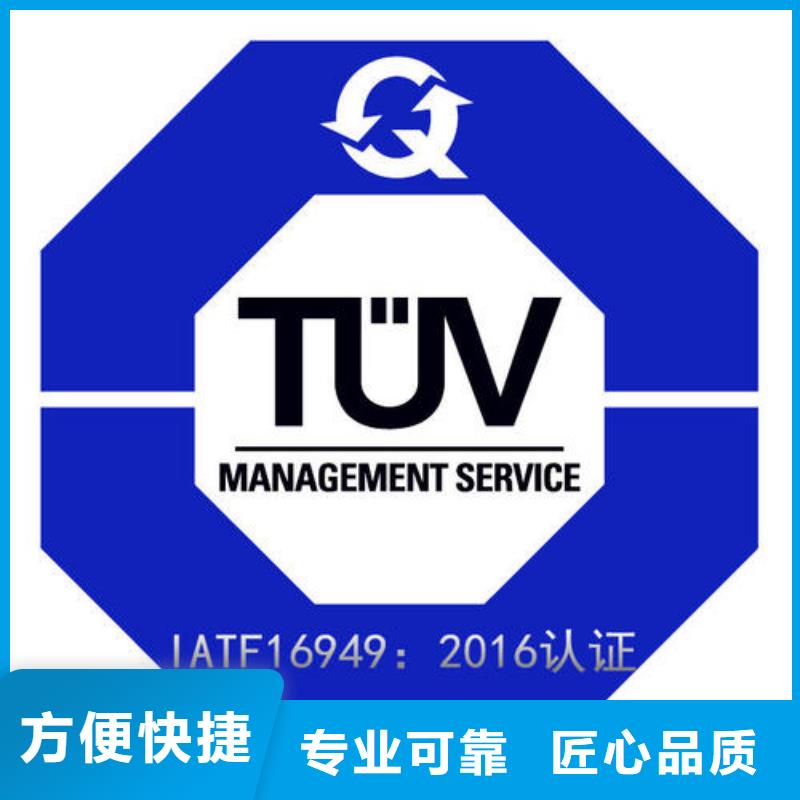 IATF16949认证ISO9001\ISO9000\ISO14001认证免费咨询欢迎询价