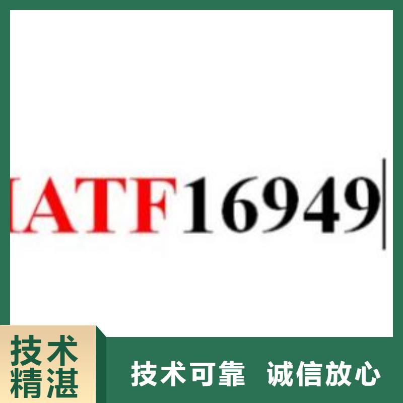 IATF16949认证HACCP认证高效快捷服务至上