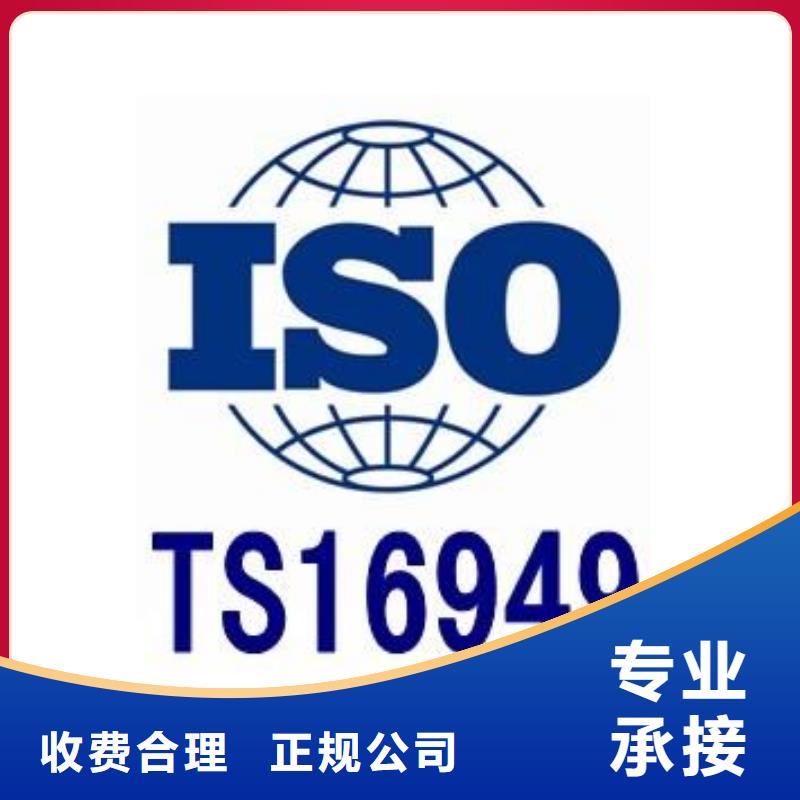 IATF16949认证AS9100认证信誉良好案例丰富