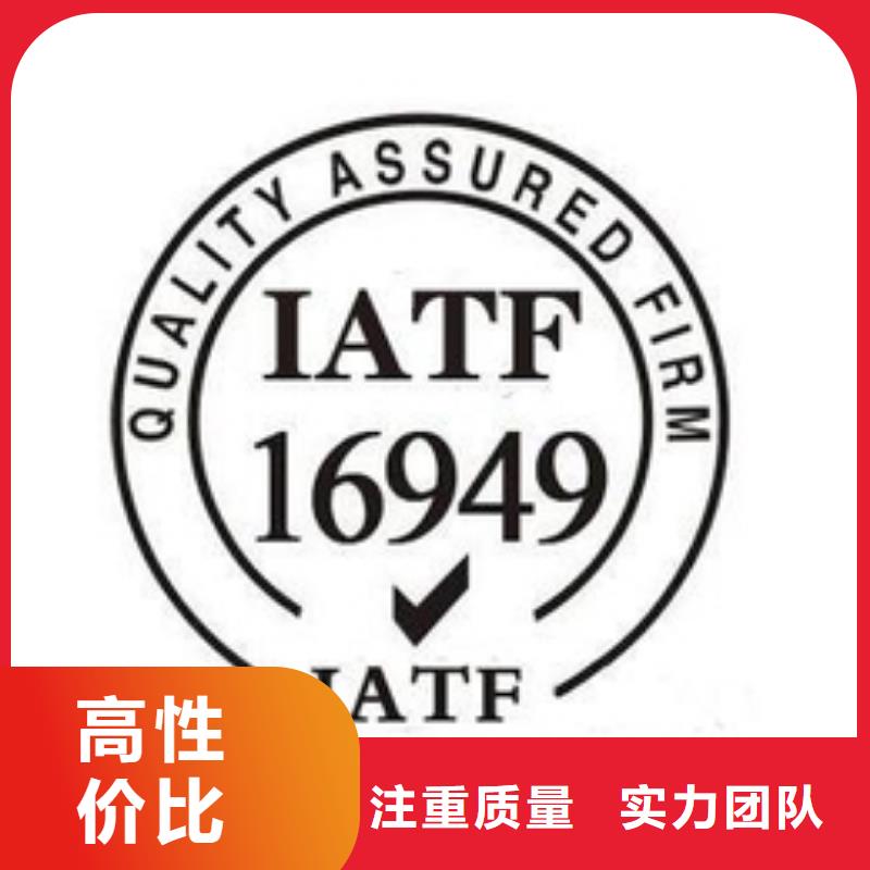 【IATF16949认证】,FSC认证诚信经营专业团队