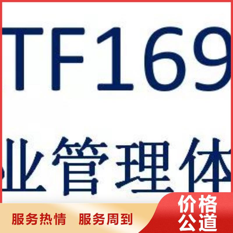 IATF16949认证【GJB9001C认证】正规欢迎询价