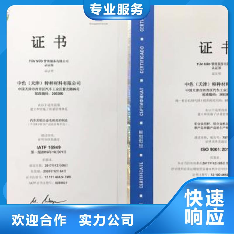 IATF16949认证ISO10012认证一站式服务【当地】厂家