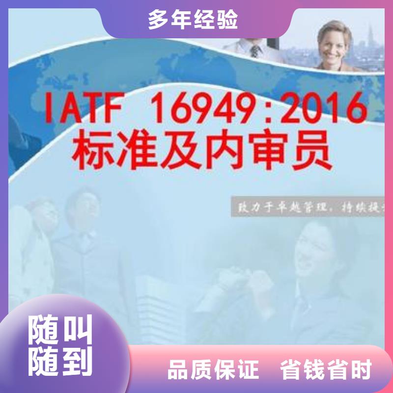 IATF16949认证品质保证实力团队