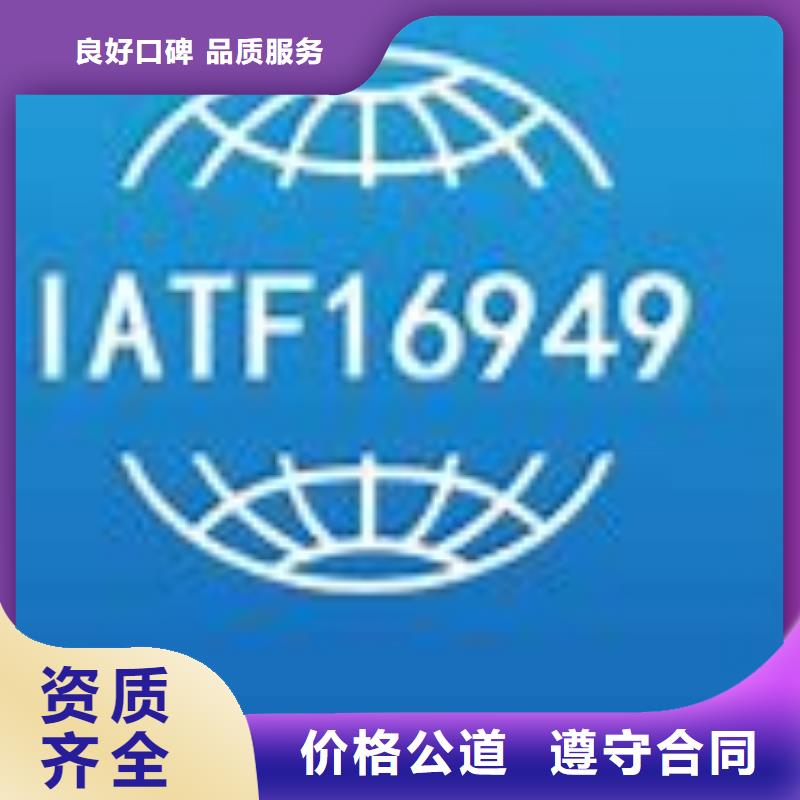 IATF16949认证ISO13485认证公司资质齐全