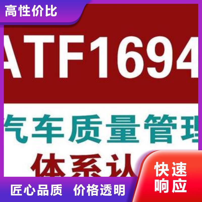 IATF16949认证ISO14000\ESD防静电认证高效同城厂家