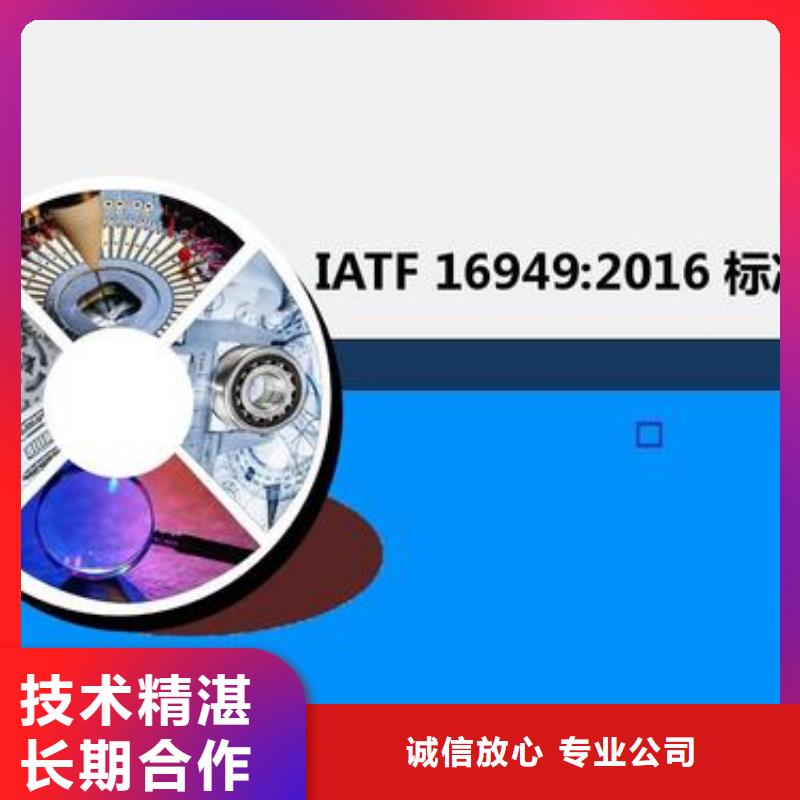 IATF16949认证知识产权认证/GB29490服务热情口碑公司