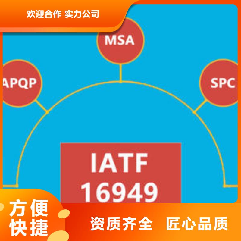 IATF16949认证ISO10012认证高效快捷值得信赖