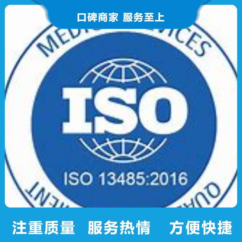 【ISO13485认证】HACCP认证值得信赖当地生产厂家