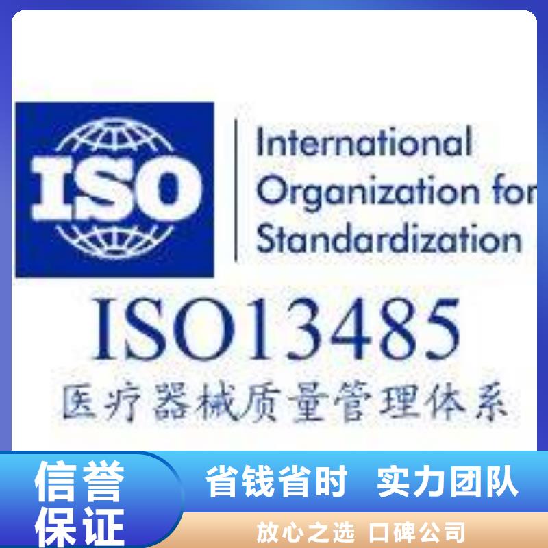 ISO13485认证-AS9100认证快速品质卓越